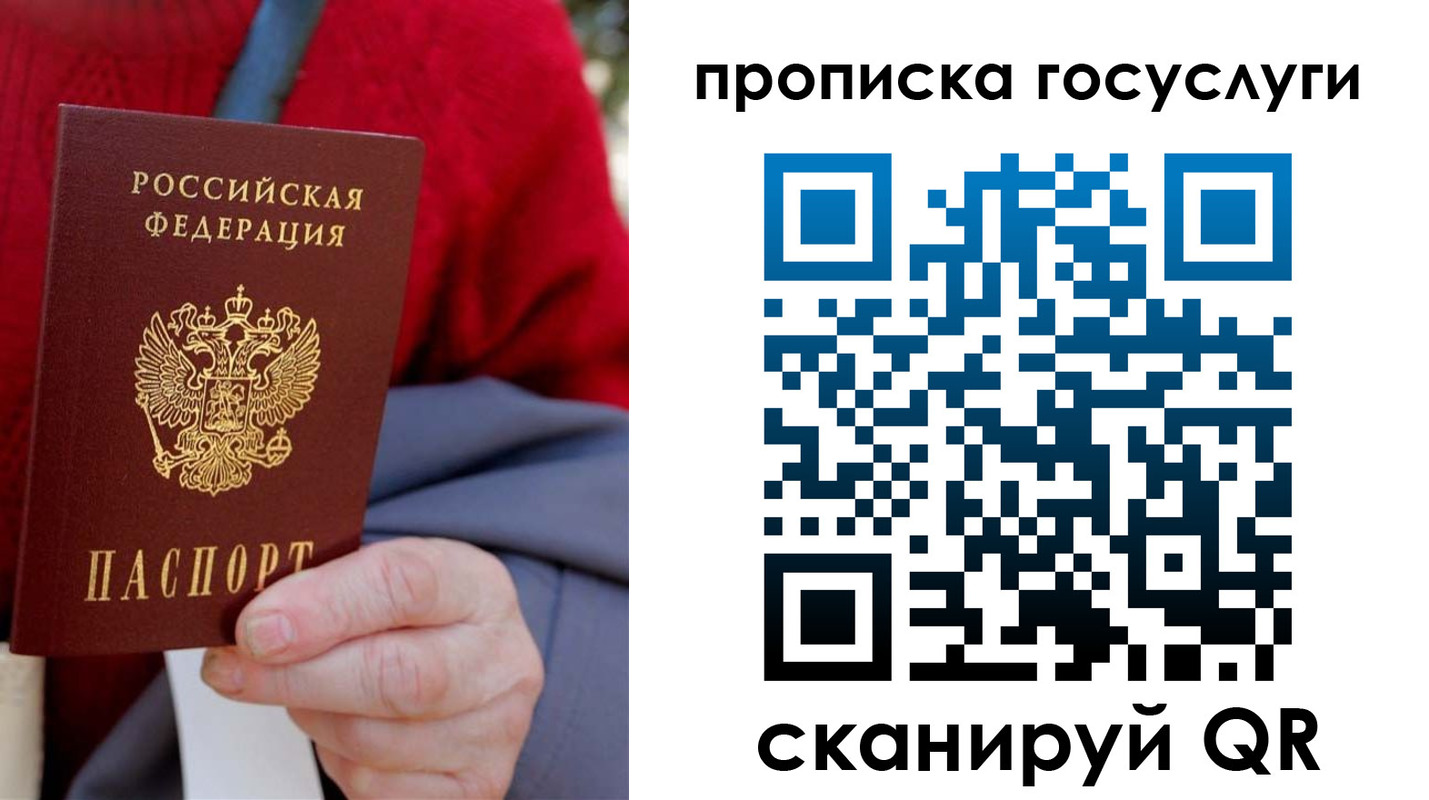 временная регистрация гарантия в Саках