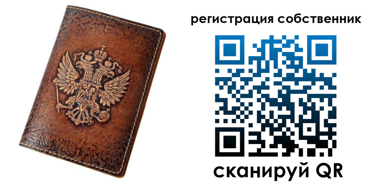 прописка 2025 в Саках