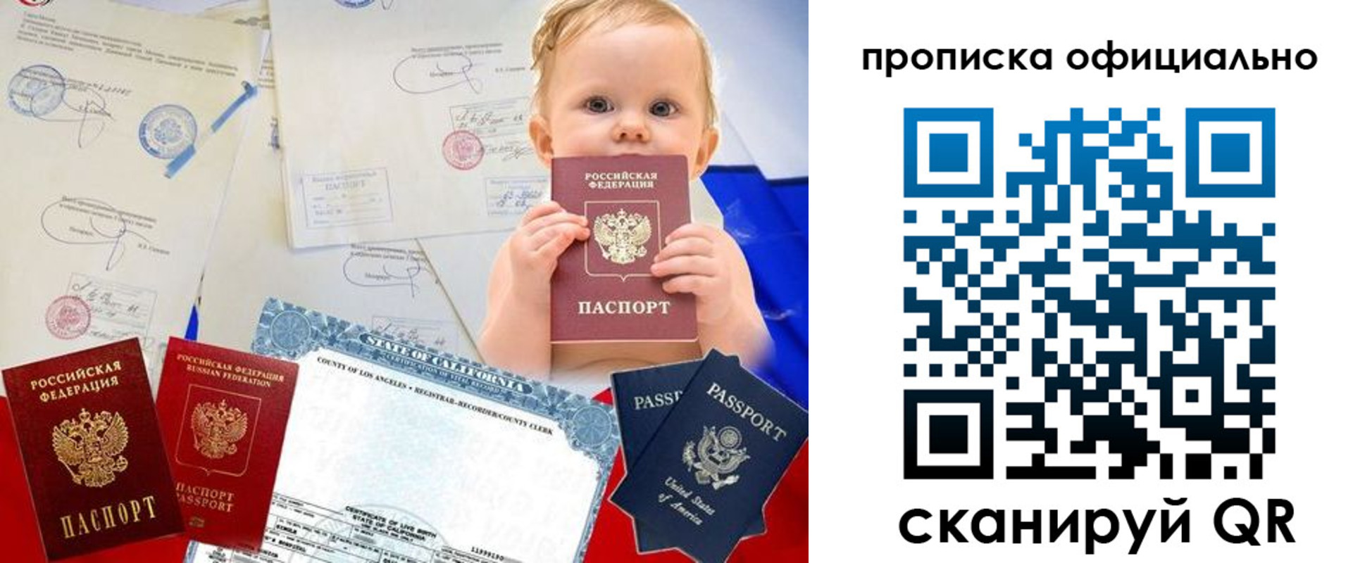 миграционный учет в Саках
