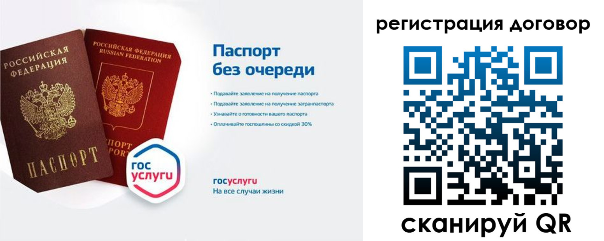 временная регистрация госуслуги в Саках